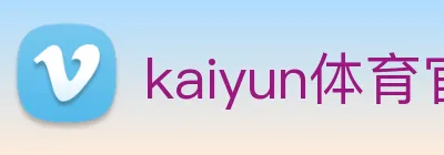 kaiyun体育官网 logo